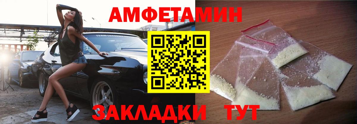 Курган  АМФЕТАМИН Premium  Вход с VPN 