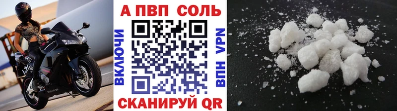 APVP крисы CK  Курган 