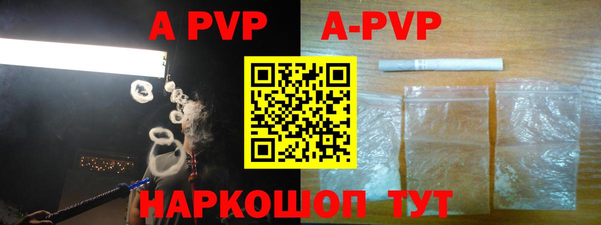 Alpha-PVP Соль Курган