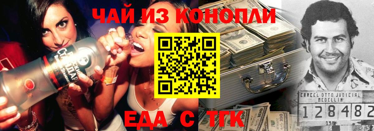 Курган  Cannafood конопля  Вход с VPN 