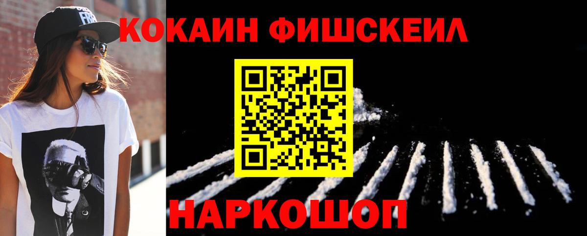 Кокаин Боливия  Вход с VPN  Курган  COCAIN  COCAIN 98% 