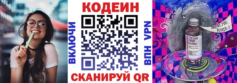 где найти   hydra tor  Кодеин напиток Lean (лин)  Курган 