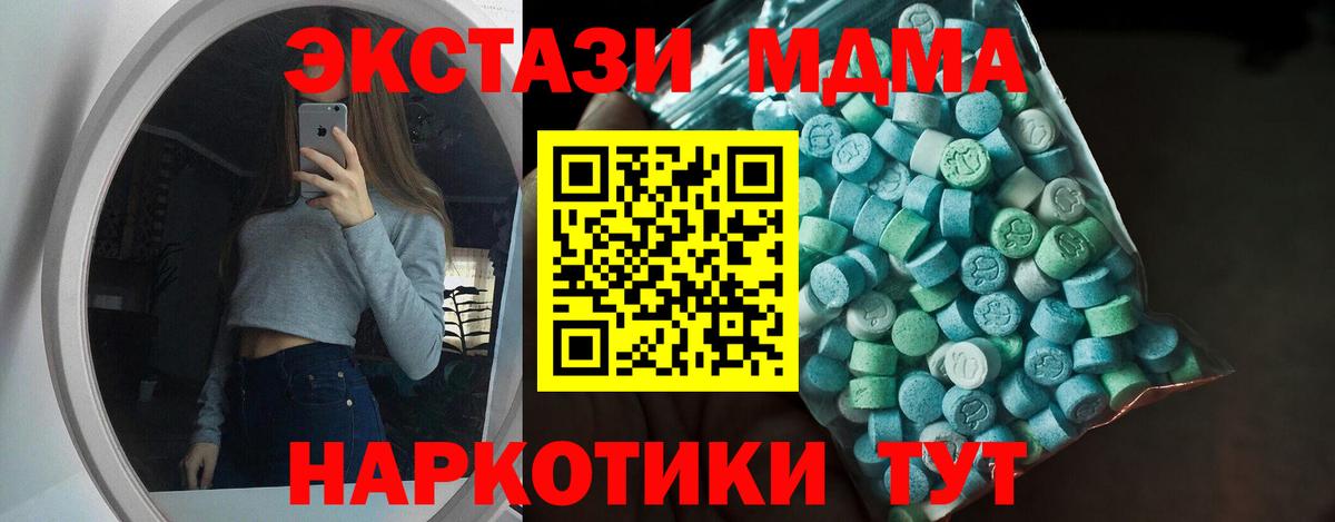 Ecstasy XTC Курган