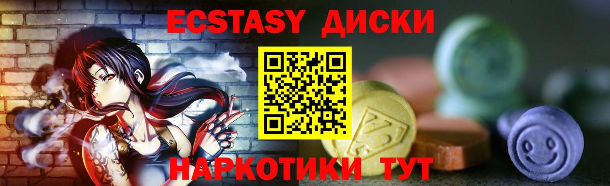 Курган  ЭКСТАЗИ  где найти   Вход с VPN  Экстази MDMA  ЭКСТАЗИ Дубай 