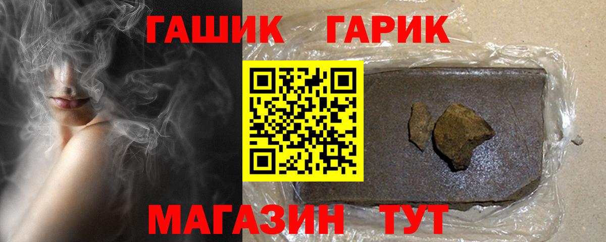 ГАШ  Гашиш гашик  Курган  Вход с VPN  Гашиш хэш 