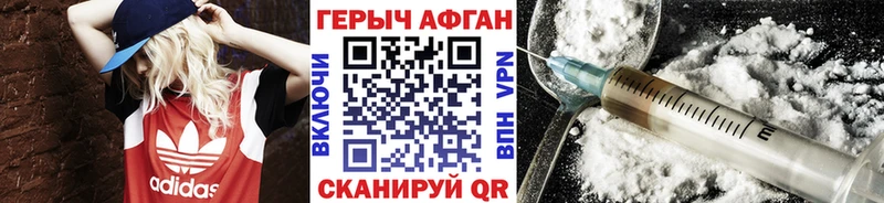 даркнет телеграм  Курган  ГЕРОИН хмурый 