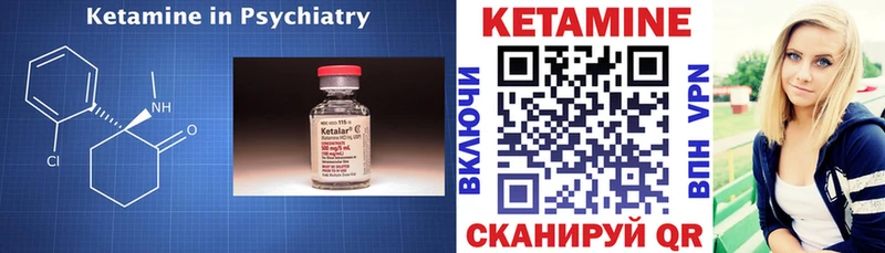 Кетамин VHQ  Курган 