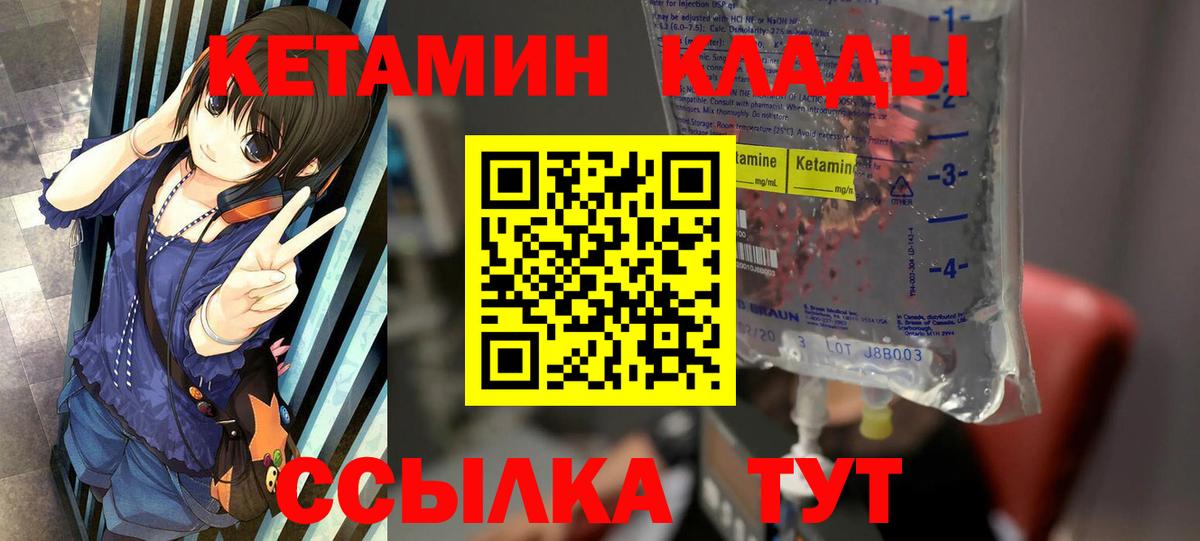 Кетамин VHQ Курган