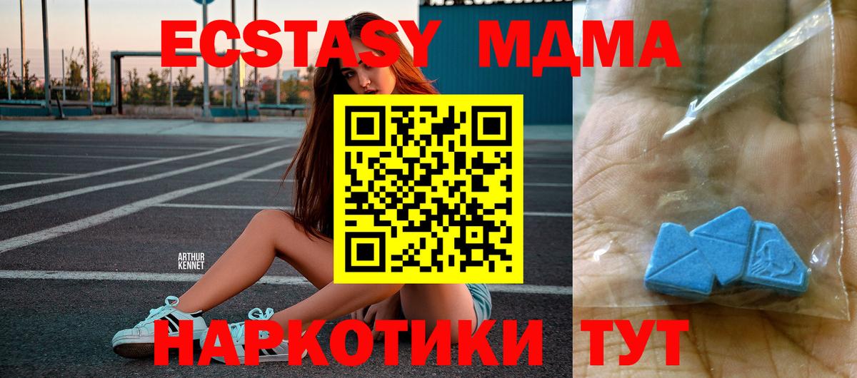 Курган  МДМА  Вход с VPN  MDMA молли  MDMA Molly 
