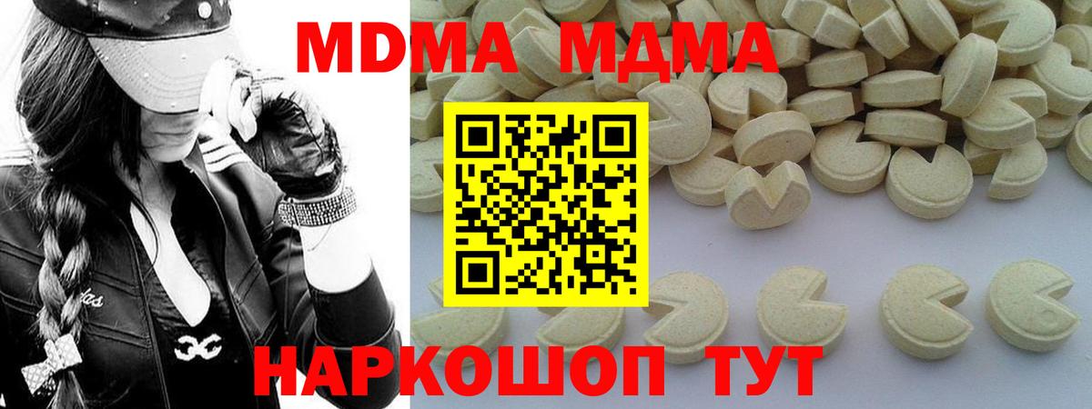 MDMA молли Курган
