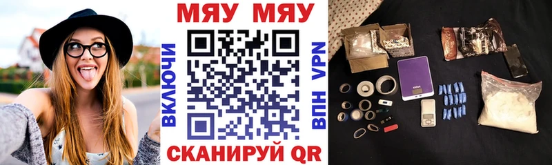 купить Курган Меф мяу мяу
