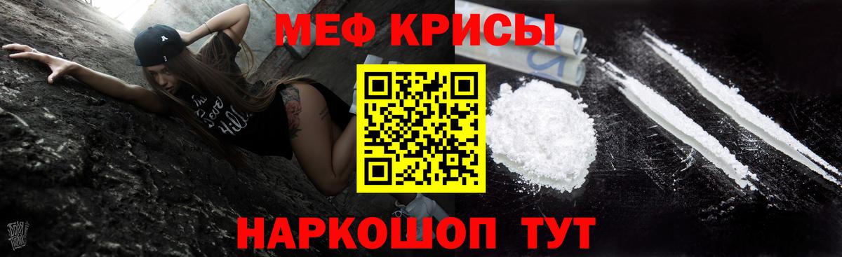 Мефедрон  Курган