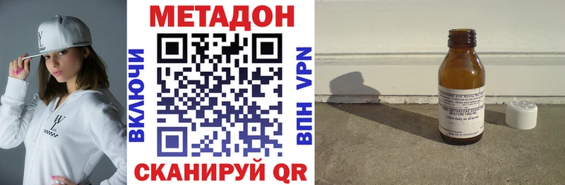 МЕТАДОН кристалл  маркетплейс наркотические препараты  Курган 