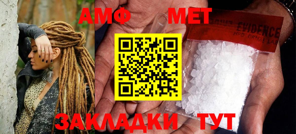 Метамфетамин кристалл  Вход с VPN  Метамфетамин кристалл  Курган 