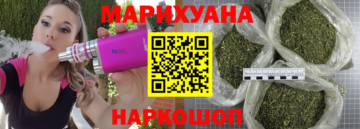 МАРИХУАНА план  Вход с VPN  Канабис план  МАРИХУАНА сатива  Курган 